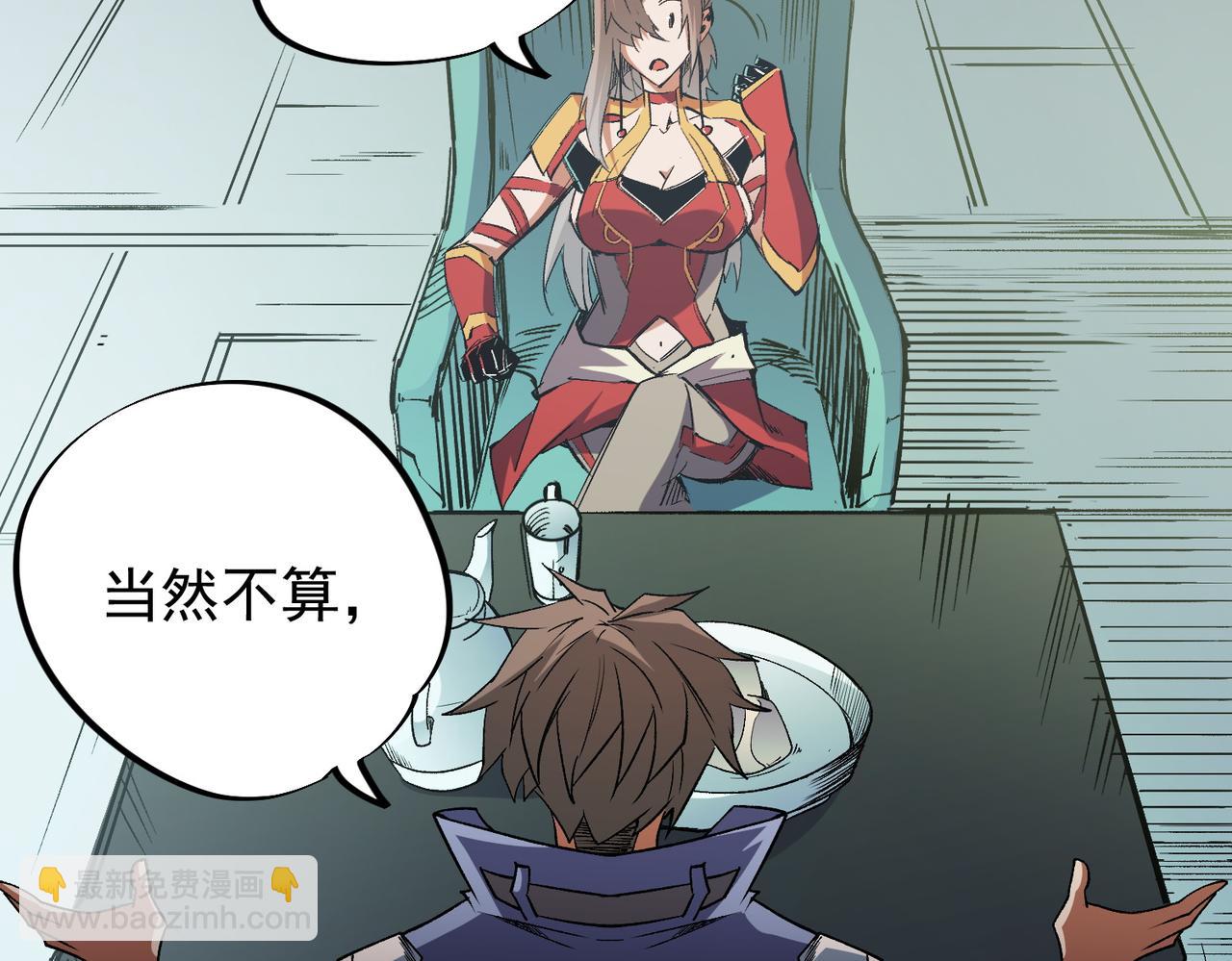 全民轉職：無職的我終結了神明！ - 第60話 抵達參賽地，先來約會吧？(2/3) - 7