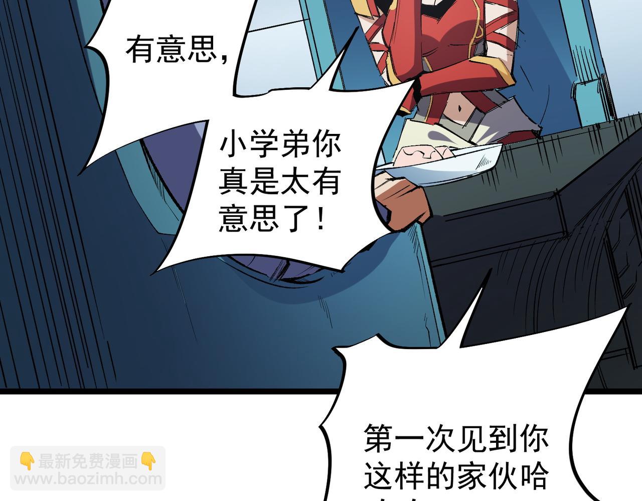 全民轉職：無職的我終結了神明！ - 第60話 抵達參賽地，先來約會吧？(2/3) - 4