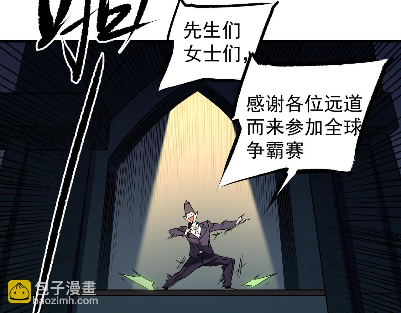 全民轉職：無職的我終結了神明！ - 第62話 國力壓制，淘汰賽沒有公平！(3/3) - 7