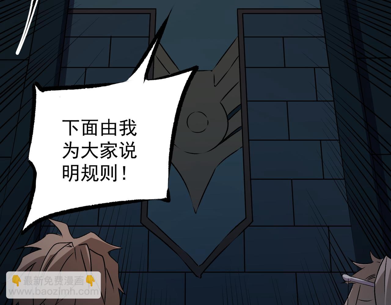 全民轉職：無職的我終結了神明！ - 第62話 國力壓制，淘汰賽沒有公平！(3/3) - 1