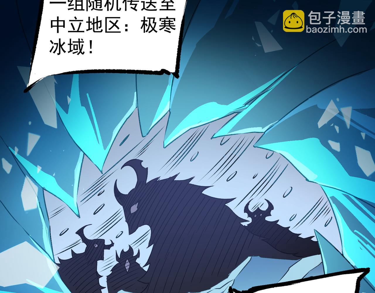 全民轉職：無職的我終結了神明！ - 第62話 國力壓制，淘汰賽沒有公平！(3/3) - 3