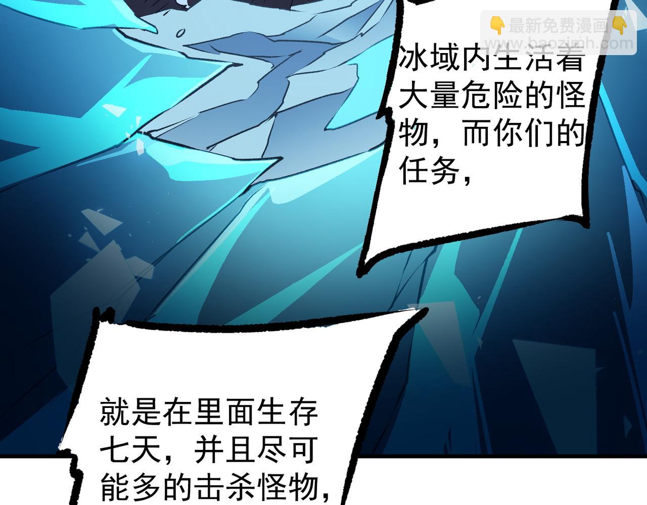 全民轉職：無職的我終結了神明！ - 第62話 國力壓制，淘汰賽沒有公平！(3/3) - 4