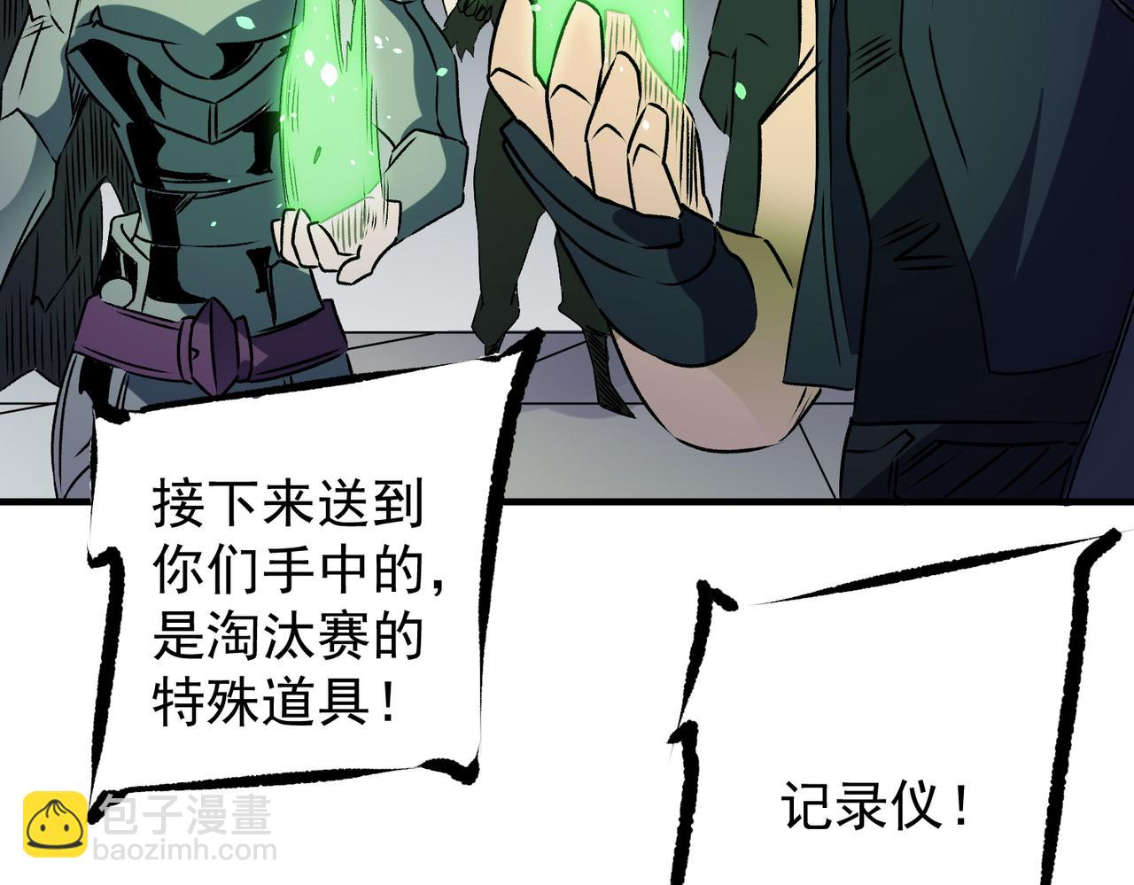 全民轉職：無職的我終結了神明！ - 第62話 國力壓制，淘汰賽沒有公平！(3/3) - 5