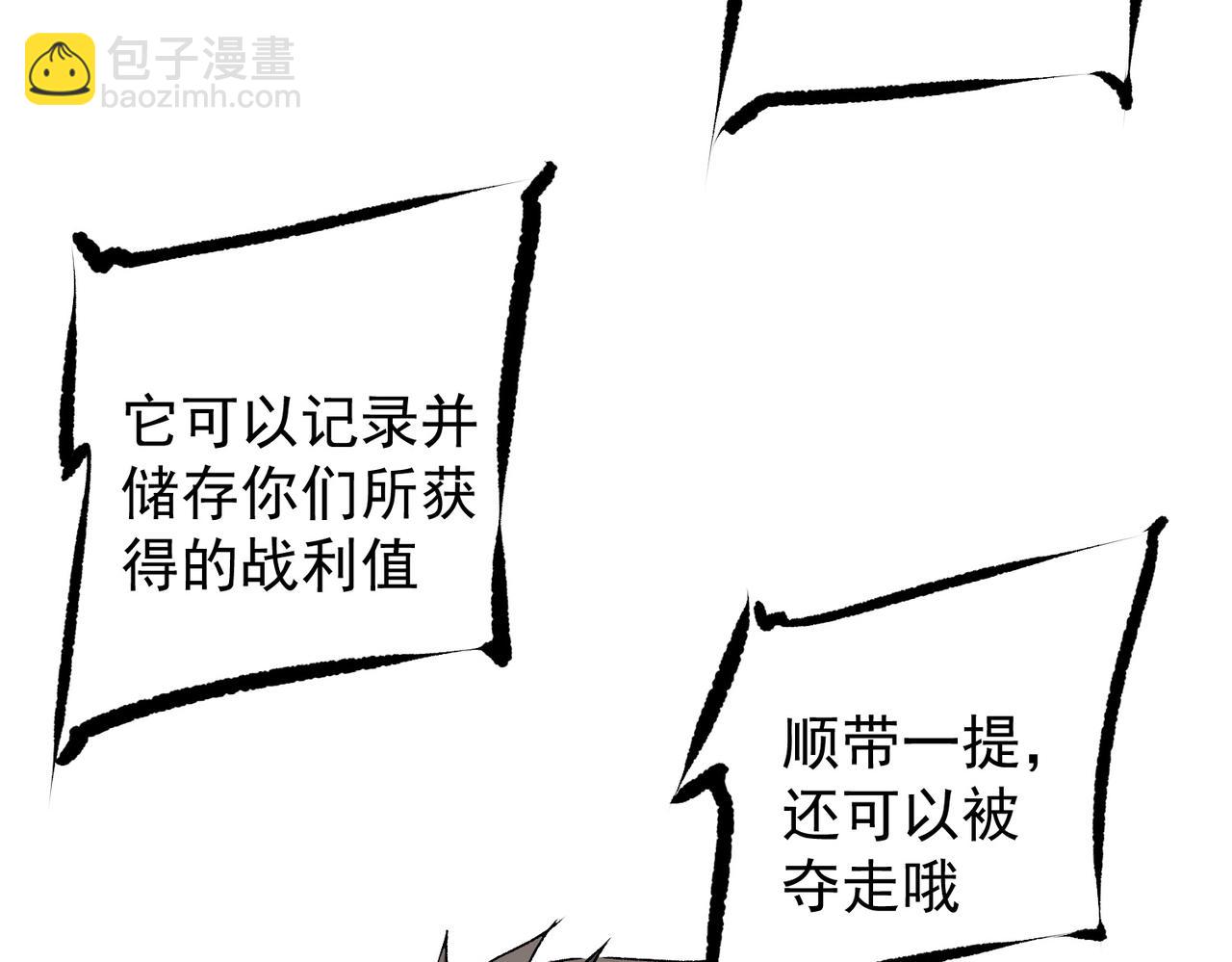 全民轉職：無職的我終結了神明！ - 第62話 國力壓制，淘汰賽沒有公平！(3/3) - 6