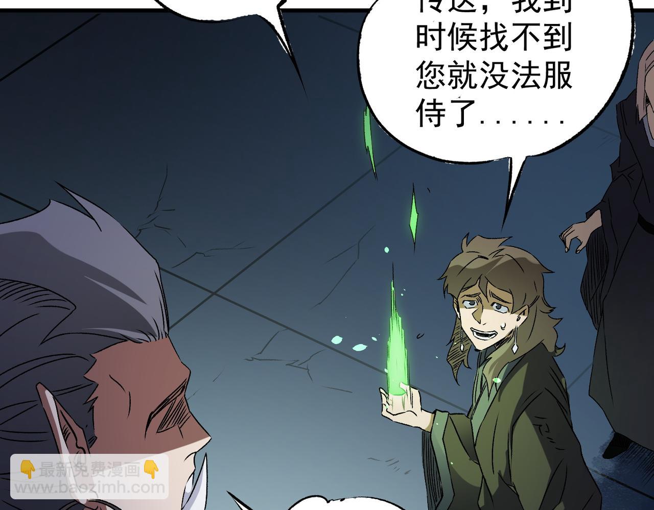 全民轉職：無職的我終結了神明！ - 第62話 國力壓制，淘汰賽沒有公平！(3/3) - 2