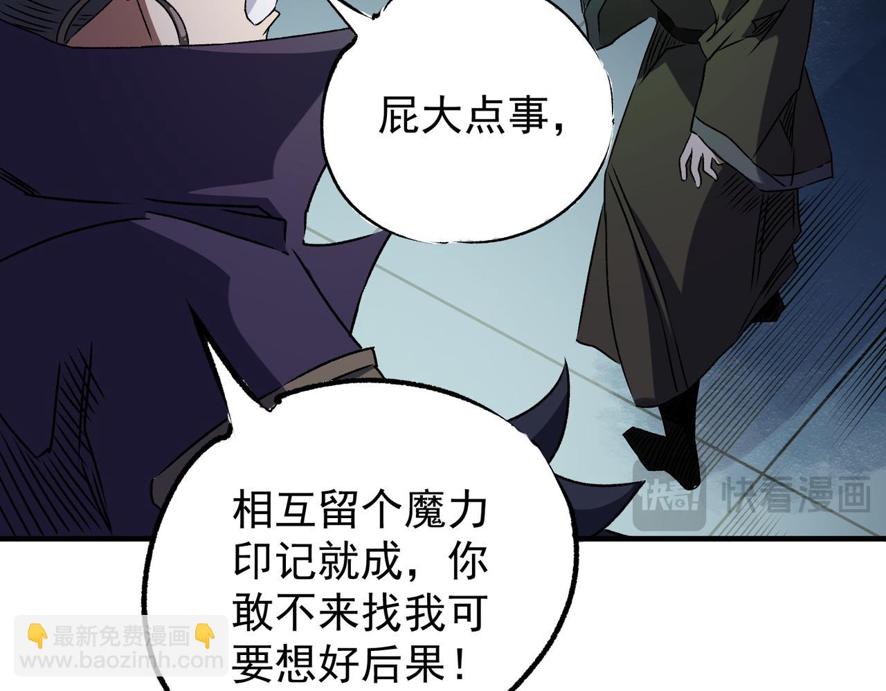 全民轉職：無職的我終結了神明！ - 第62話 國力壓制，淘汰賽沒有公平！(3/3) - 3