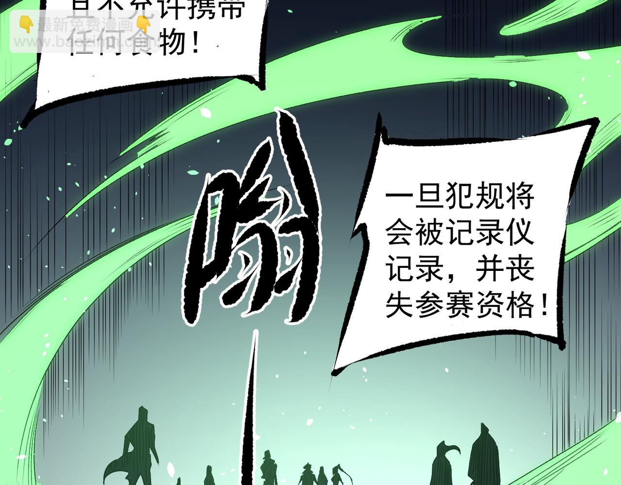 全民轉職：無職的我終結了神明！ - 第62話 國力壓制，淘汰賽沒有公平！(3/3) - 5