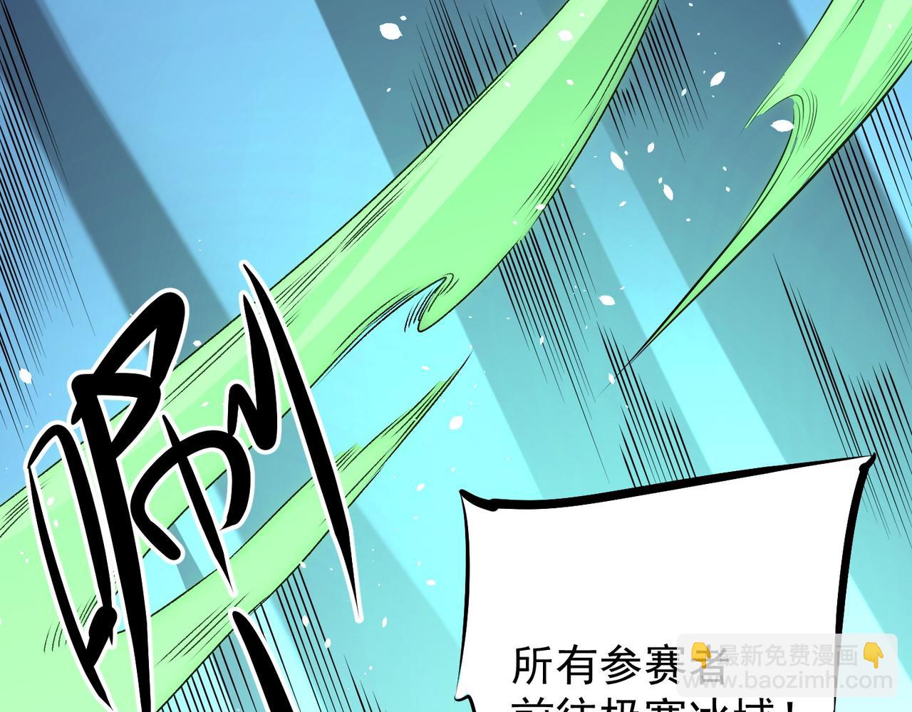 全民轉職：無職的我終結了神明！ - 第62話 國力壓制，淘汰賽沒有公平！(3/3) - 1