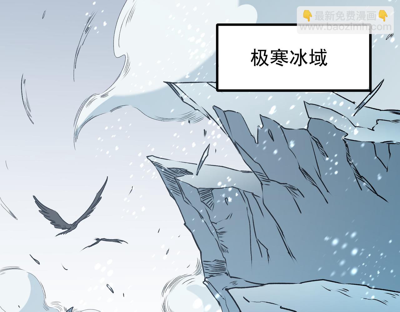 全民轉職：無職的我終結了神明！ - 第62話 國力壓制，淘汰賽沒有公平！(3/3) - 5