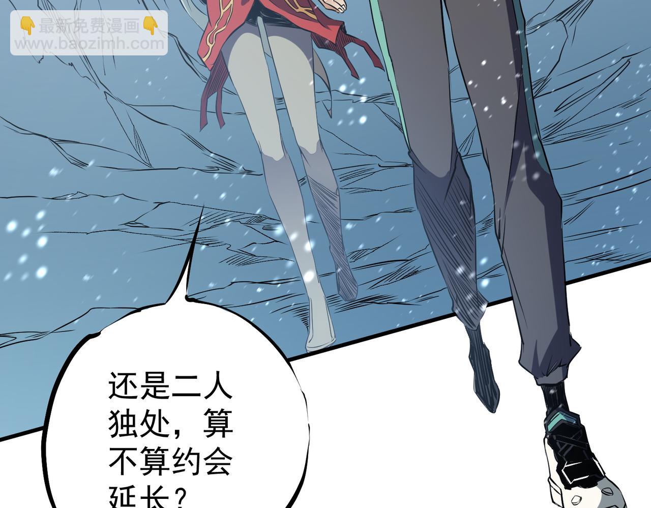 全民轉職：無職的我終結了神明！ - 第62話 國力壓制，淘汰賽沒有公平！(3/3) - 5