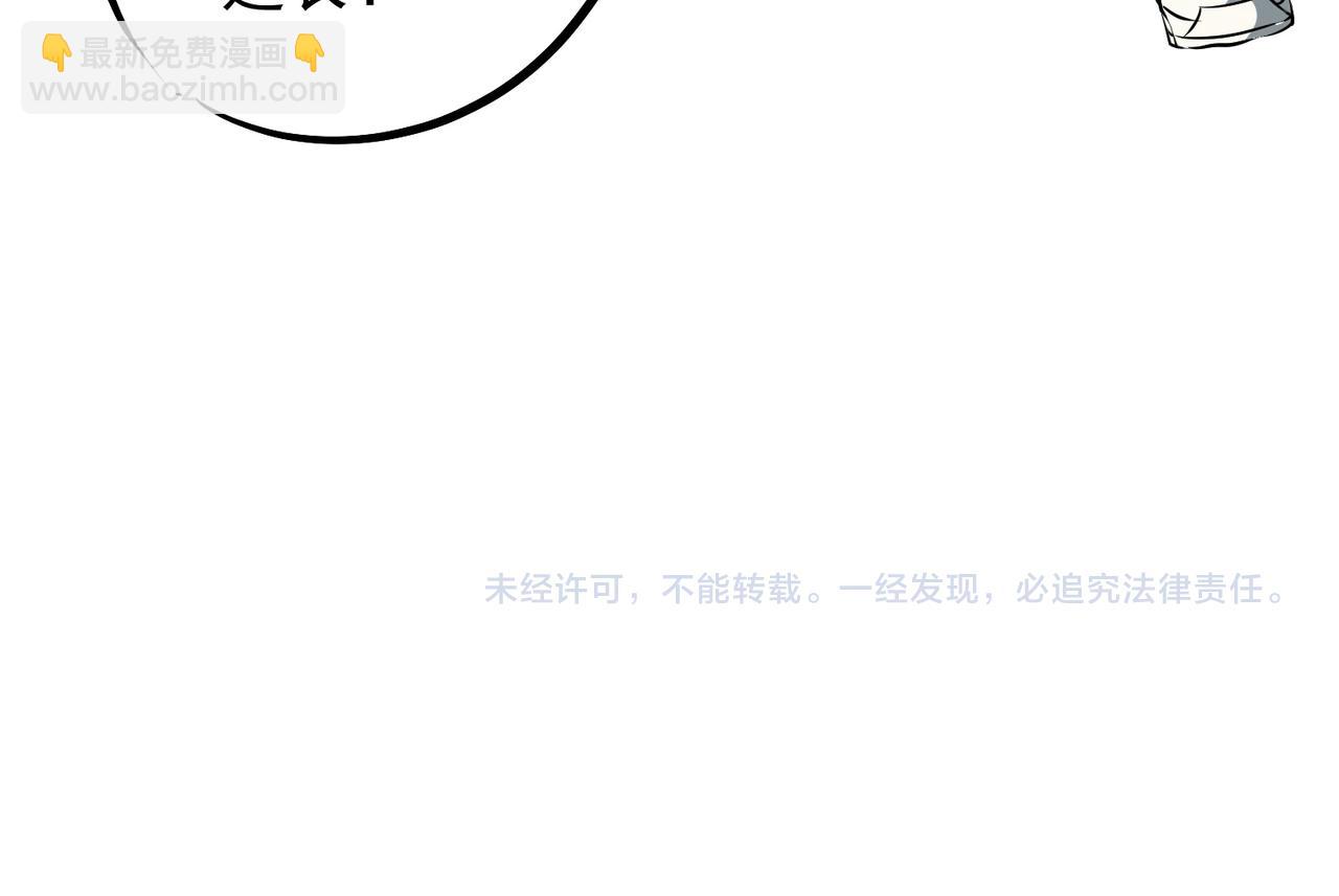 全民轉職：無職的我終結了神明！ - 第62話 國力壓制，淘汰賽沒有公平！(3/3) - 6