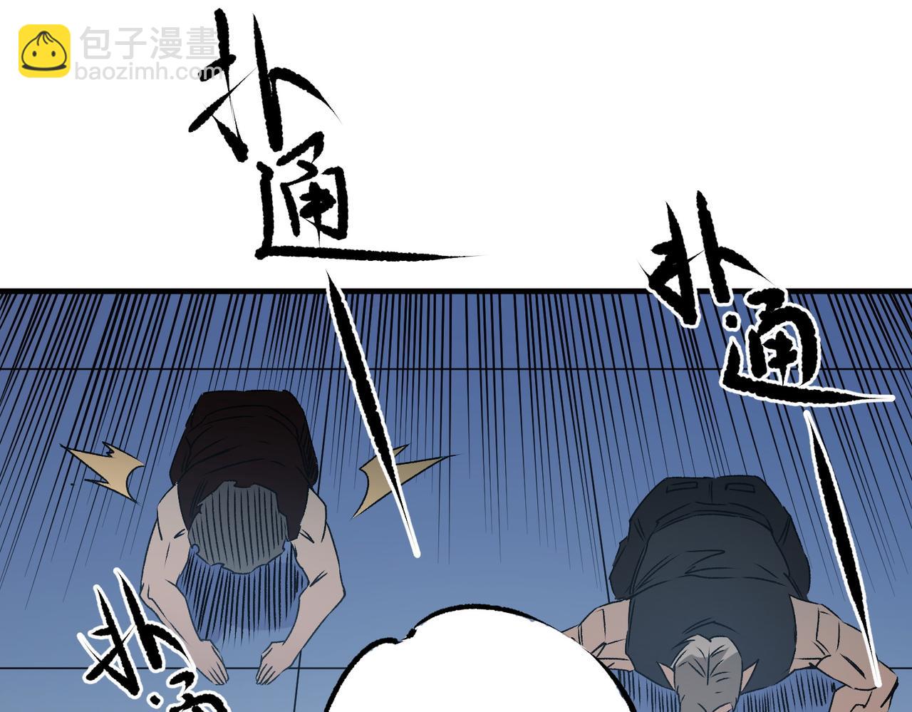 全民轉職：無職的我終結了神明！ - 第62話 國力壓制，淘汰賽沒有公平！(2/3) - 1