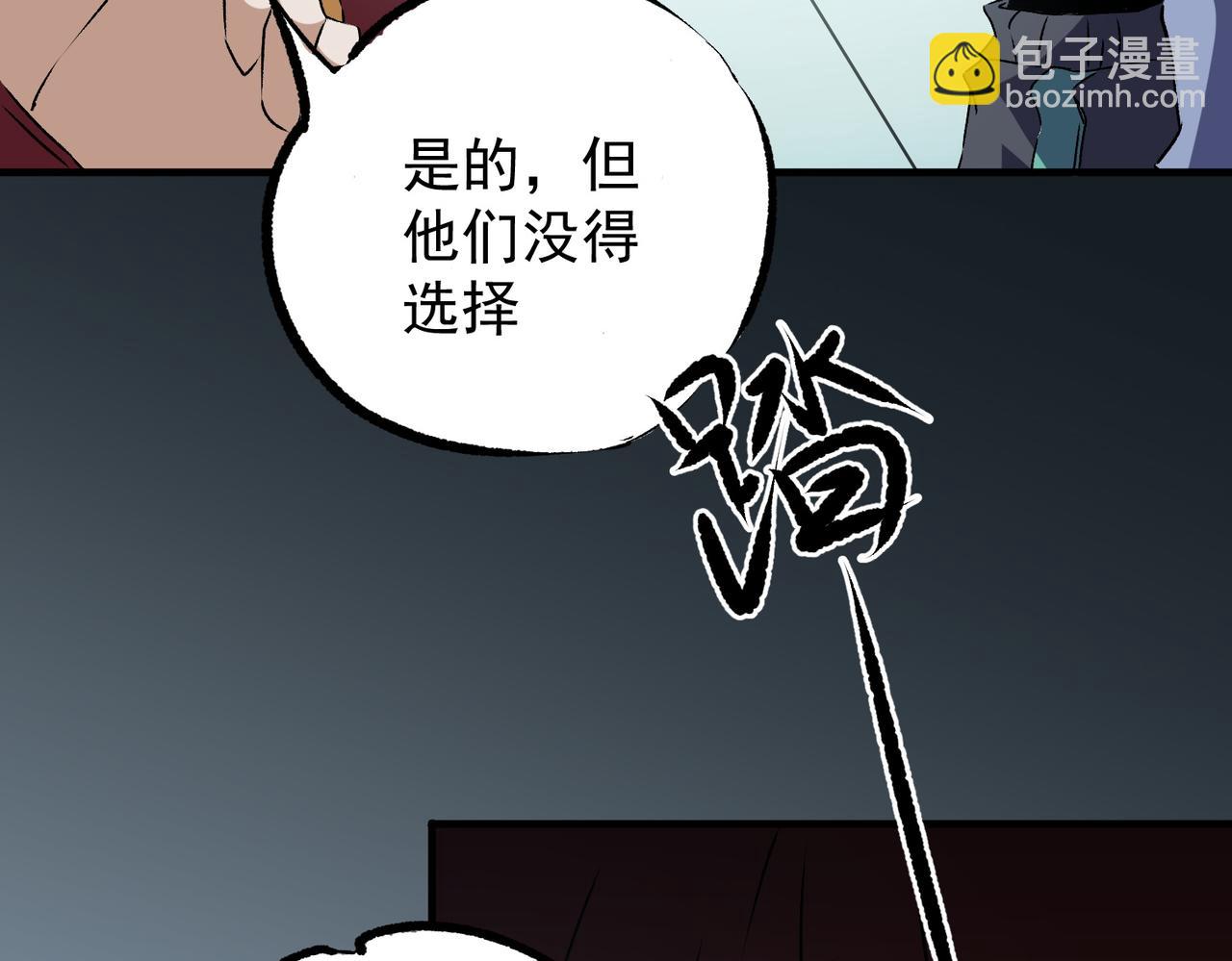 全民轉職：無職的我終結了神明！ - 第62話 國力壓制，淘汰賽沒有公平！(2/3) - 6