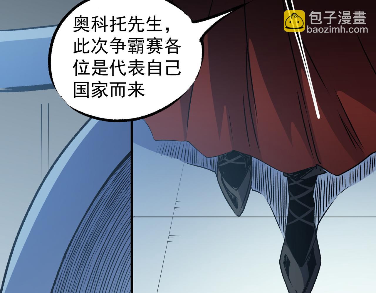 全民轉職：無職的我終結了神明！ - 第62話 國力壓制，淘汰賽沒有公平！(2/3) - 7