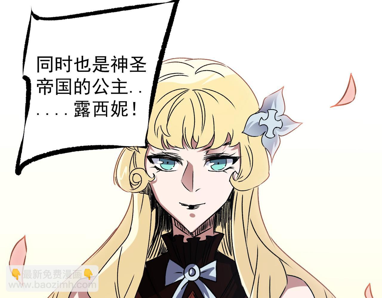 全民轉職：無職的我終結了神明！ - 第62話 國力壓制，淘汰賽沒有公平！(2/3) - 4