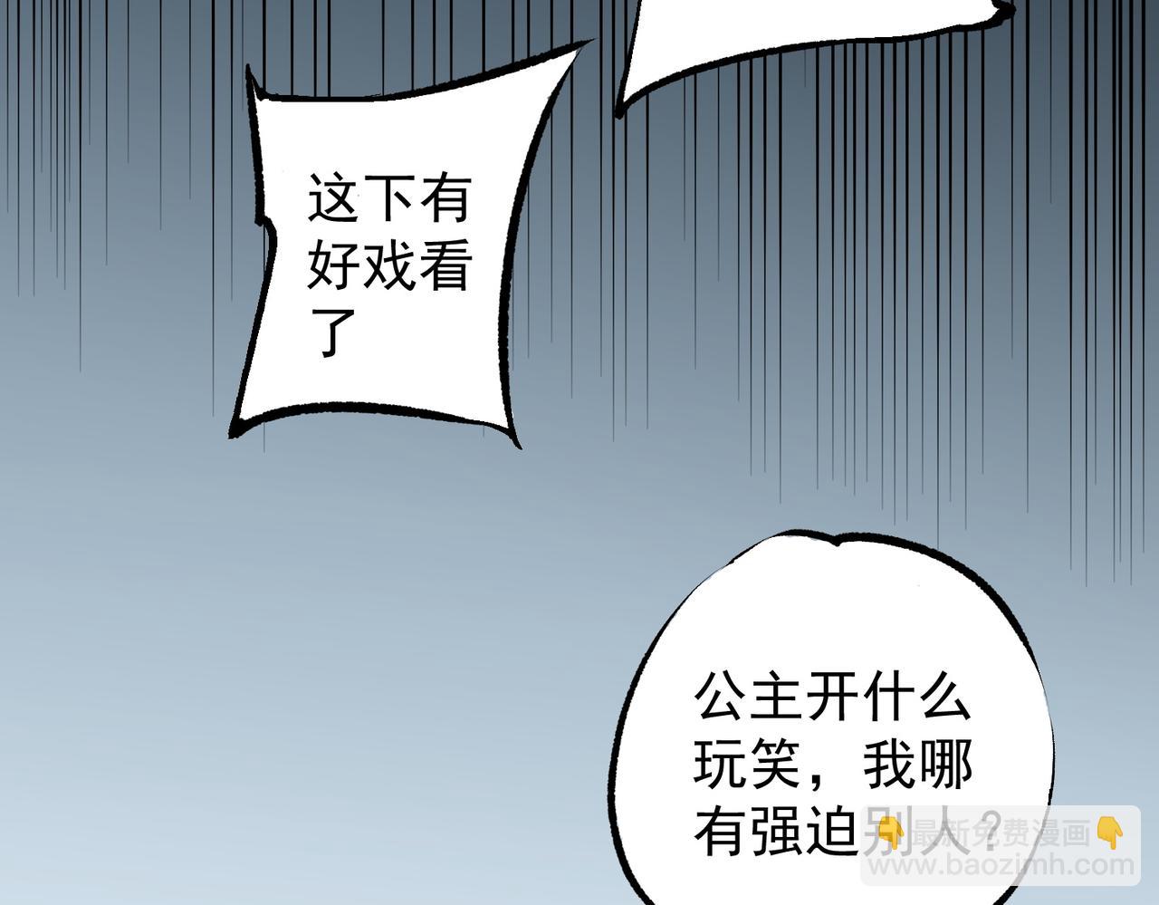 全民轉職：無職的我終結了神明！ - 第62話 國力壓制，淘汰賽沒有公平！(2/3) - 7