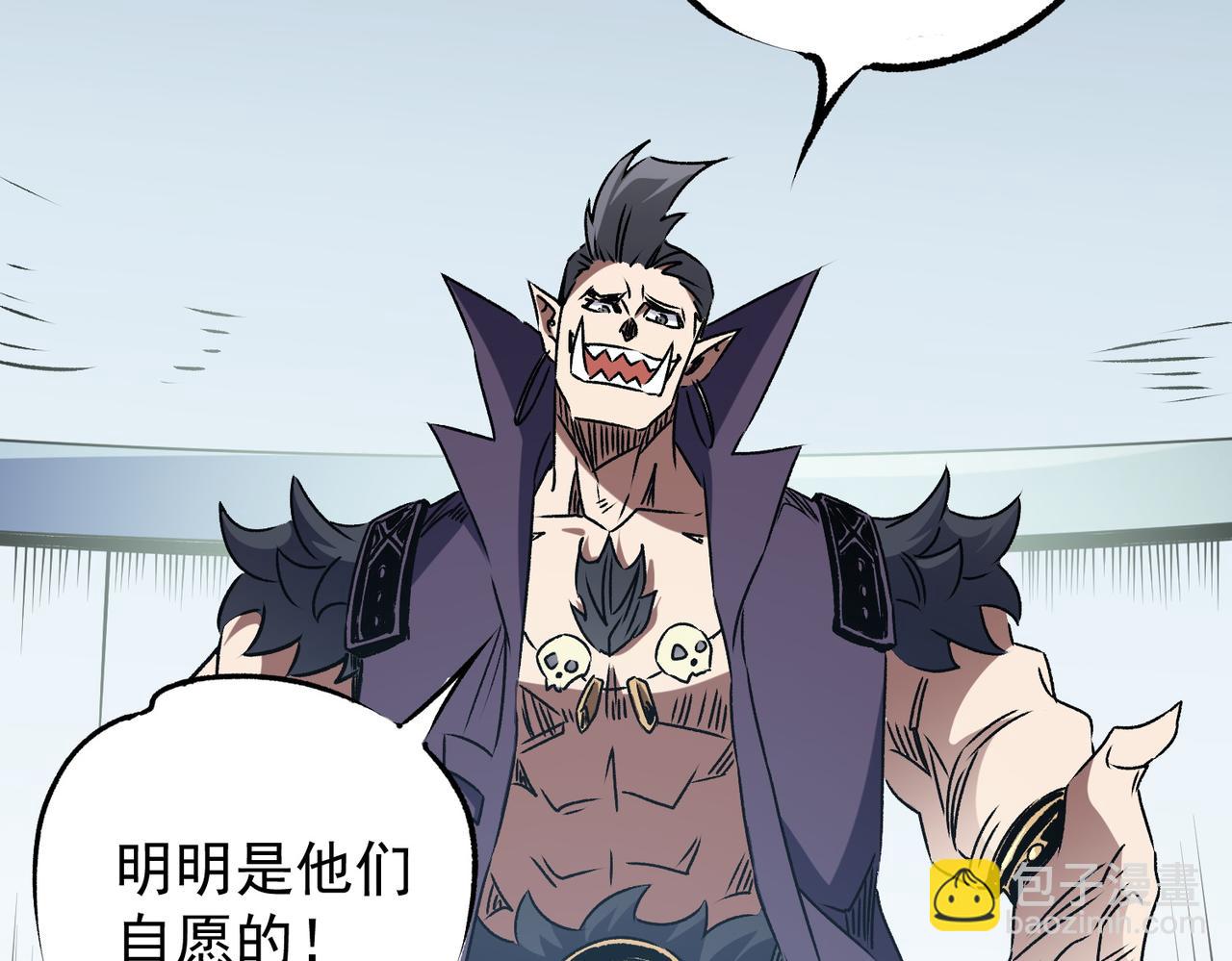 全民轉職：無職的我終結了神明！ - 第62話 國力壓制，淘汰賽沒有公平！(2/3) - 8