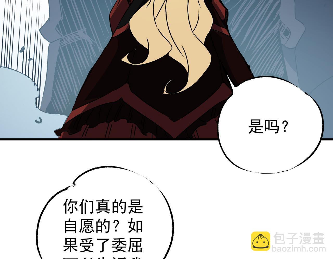 全民轉職：無職的我終結了神明！ - 第62話 國力壓制，淘汰賽沒有公平！(2/3) - 2