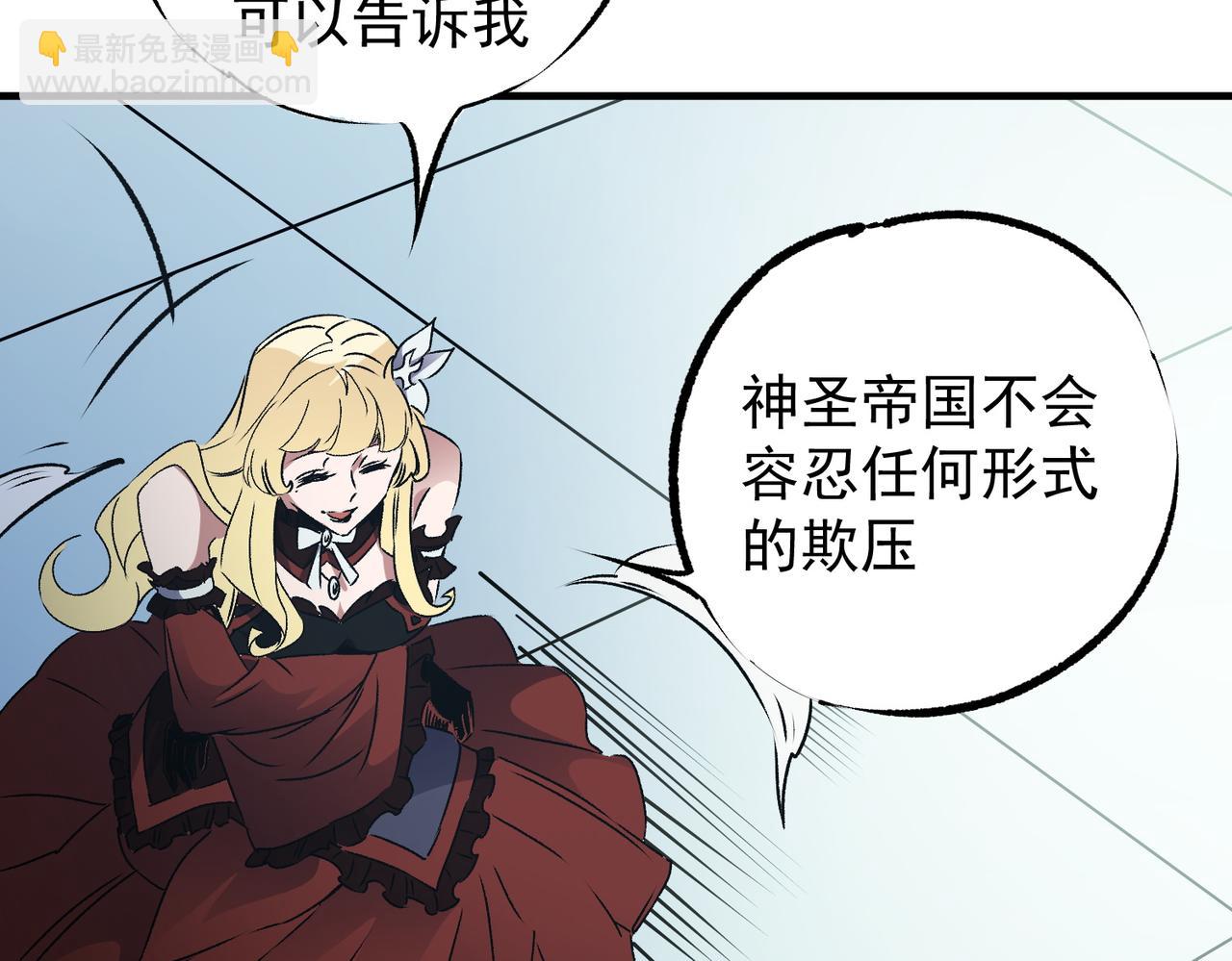 全民轉職：無職的我終結了神明！ - 第62話 國力壓制，淘汰賽沒有公平！(2/3) - 3