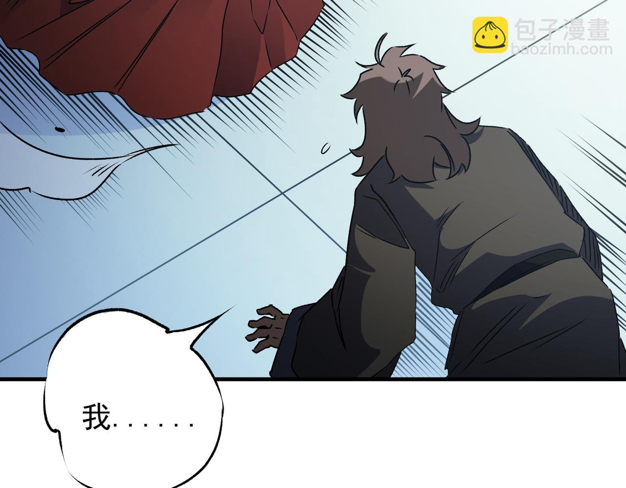 全民轉職：無職的我終結了神明！ - 第62話 國力壓制，淘汰賽沒有公平！(2/3) - 4