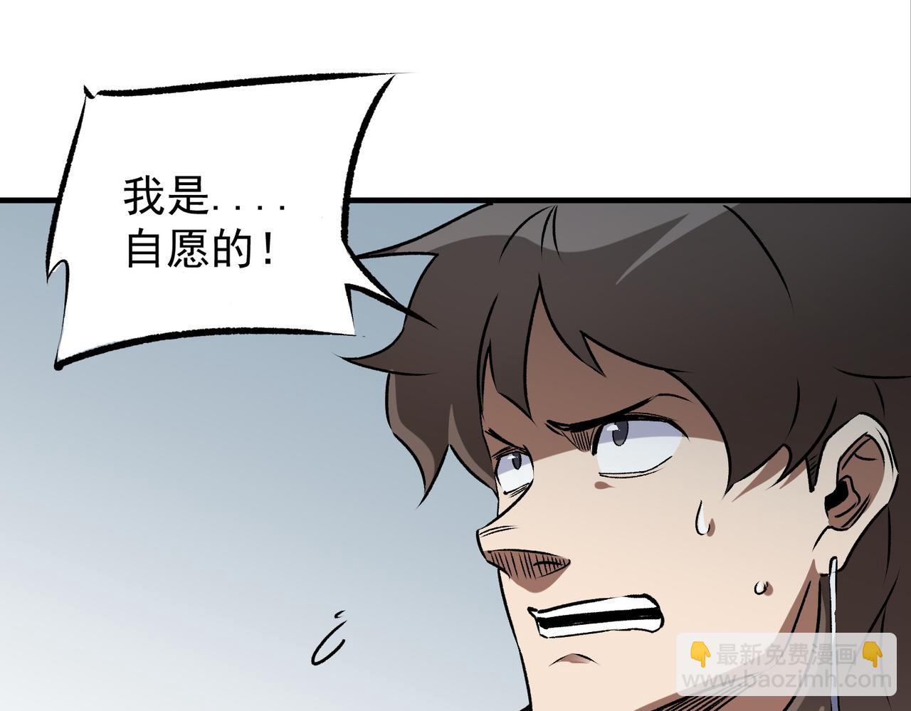 全民轉職：無職的我終結了神明！ - 第62話 國力壓制，淘汰賽沒有公平！(2/3) - 6