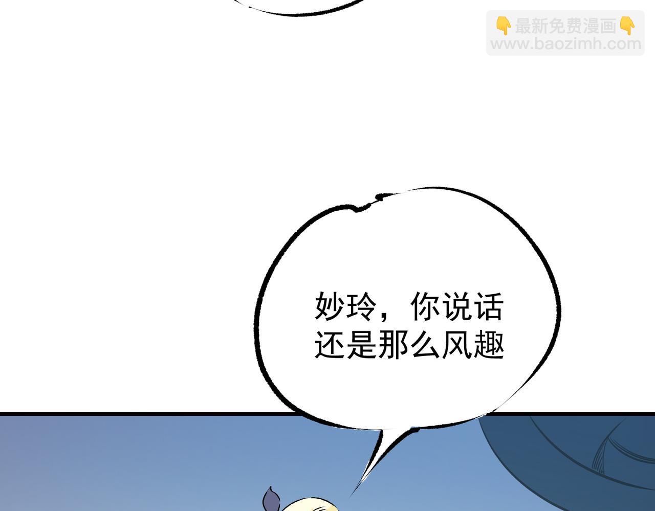 全民轉職：無職的我終結了神明！ - 第62話 國力壓制，淘汰賽沒有公平！(2/3) - 2