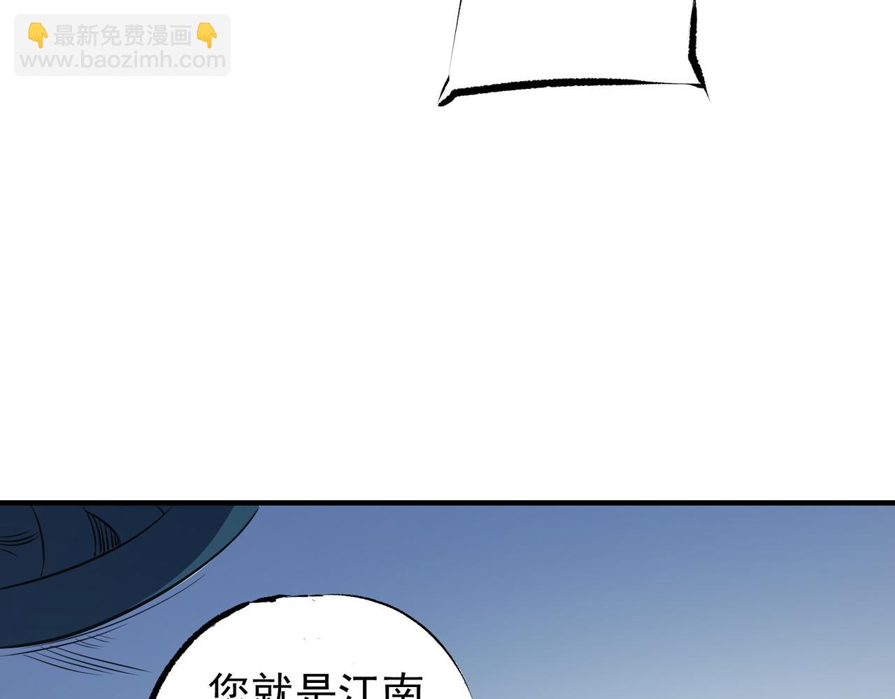 全民轉職：無職的我終結了神明！ - 第62話 國力壓制，淘汰賽沒有公平！(2/3) - 1