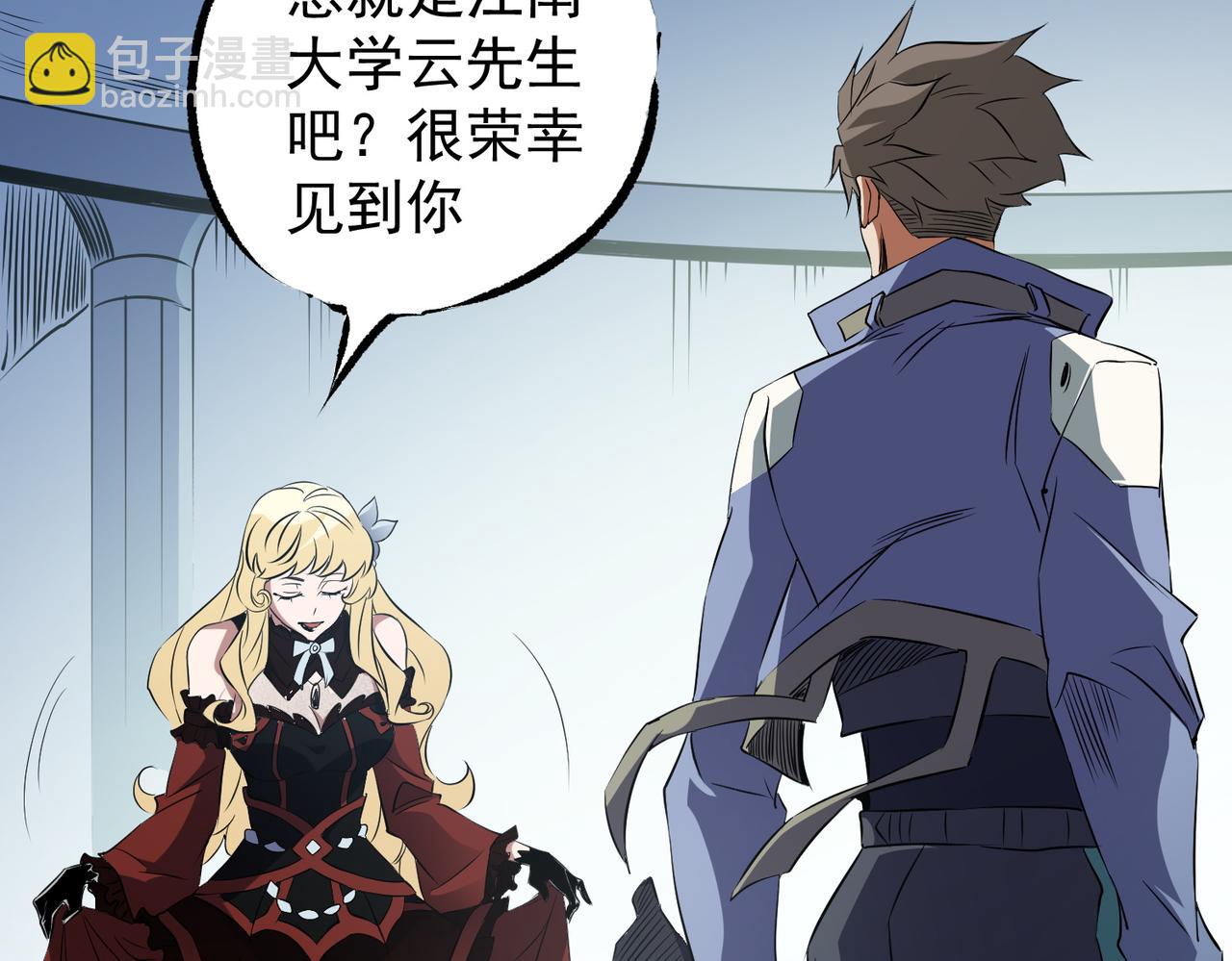 全民轉職：無職的我終結了神明！ - 第62話 國力壓制，淘汰賽沒有公平！(2/3) - 2