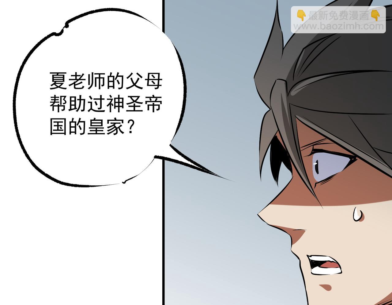 全民轉職：無職的我終結了神明！ - 第62話 國力壓制，淘汰賽沒有公平！(2/3) - 4