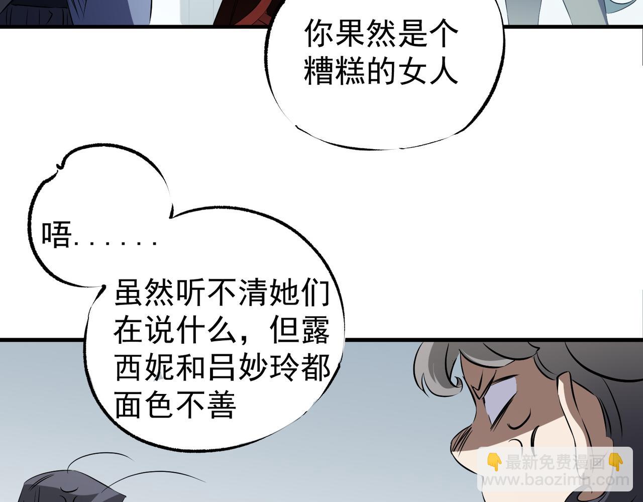 全民轉職：無職的我終結了神明！ - 第62話 國力壓制，淘汰賽沒有公平！(2/3) - 2