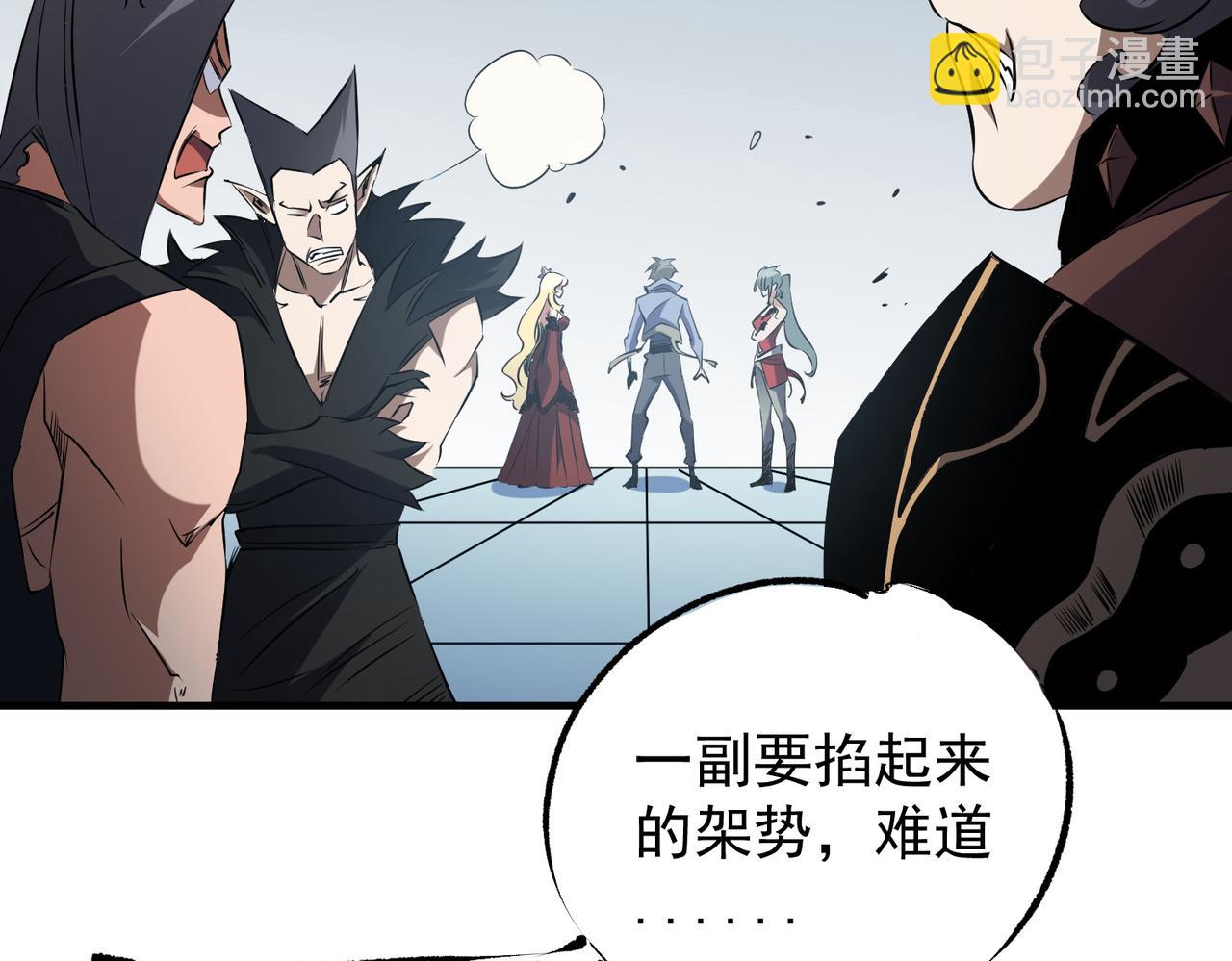 全民轉職：無職的我終結了神明！ - 第62話 國力壓制，淘汰賽沒有公平！(2/3) - 3