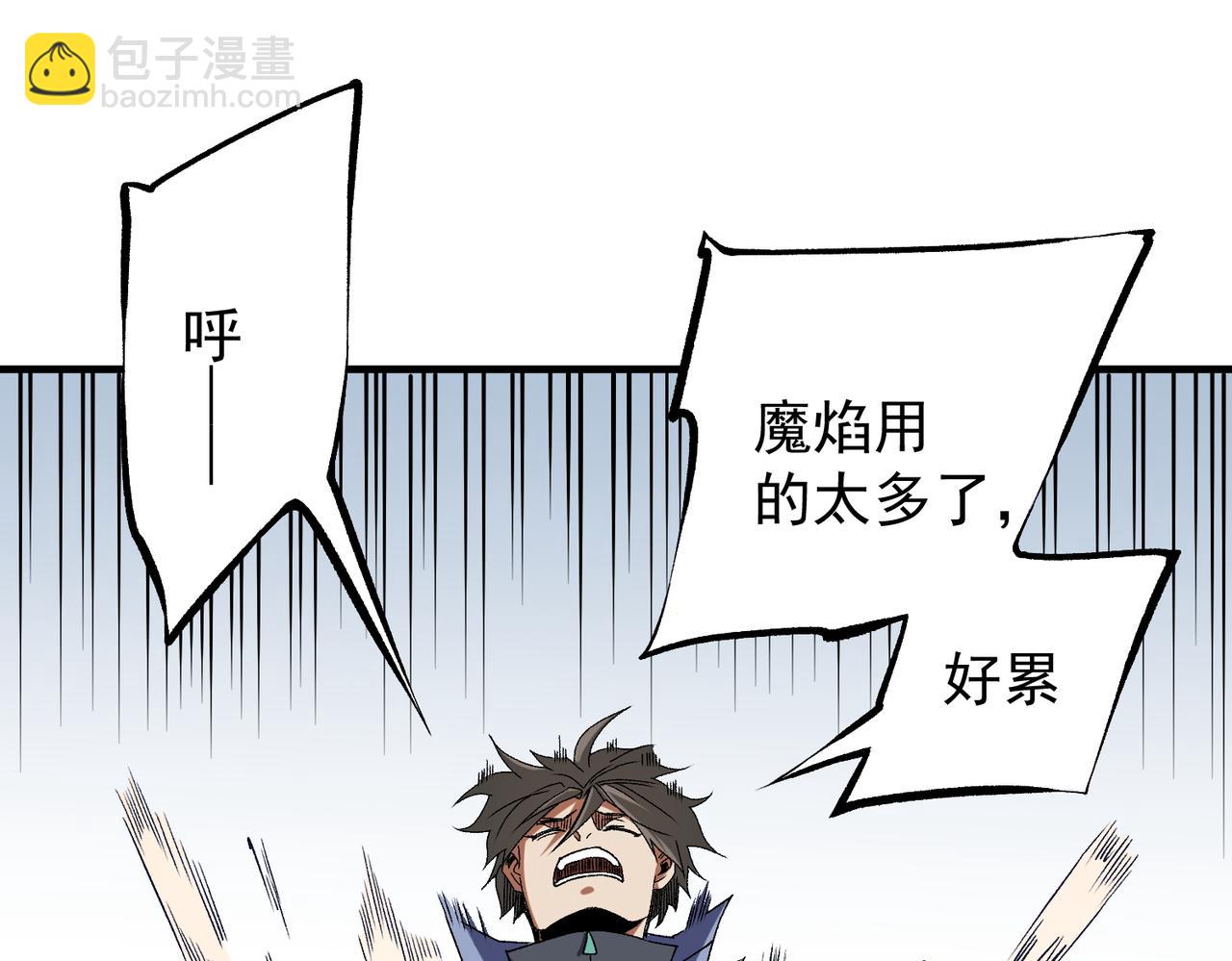 全民轉職：無職的我終結了神明！ - 第64話 魚兒上鉤，由我來保護他？(3/3) - 6