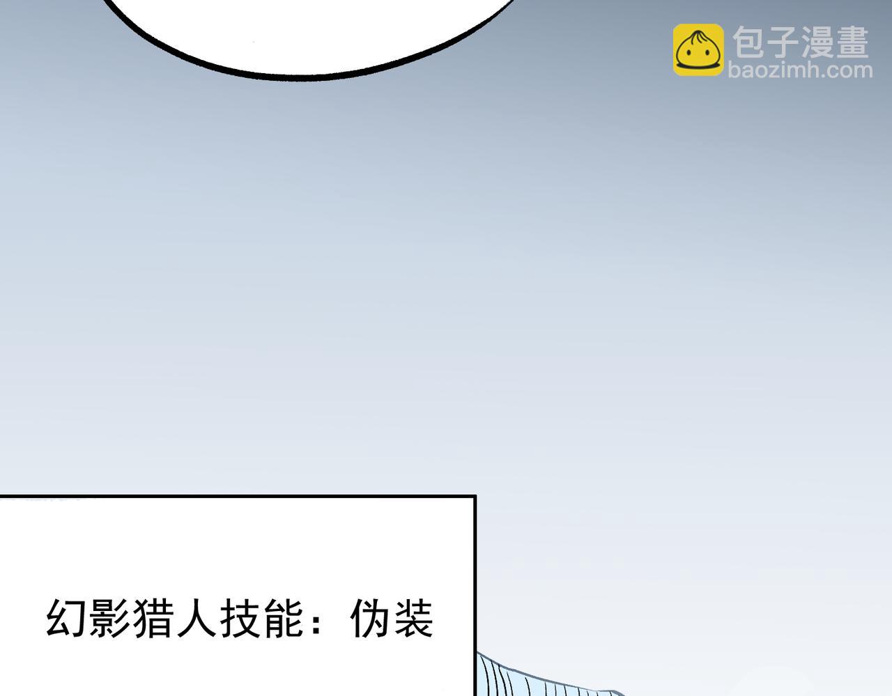 全民轉職：無職的我終結了神明！ - 第64話 魚兒上鉤，由我來保護他？(3/3) - 5