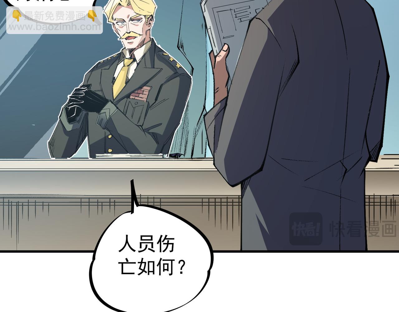 全民轉職：無職的我終結了神明！ - 第64話 魚兒上鉤，由我來保護他？(1/3) - 3