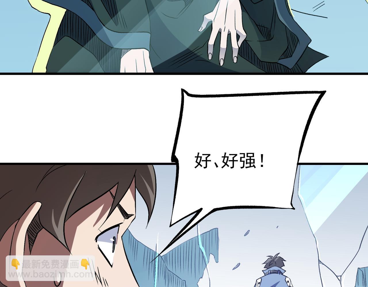 全民轉職：無職的我終結了神明！ - 第64話 魚兒上鉤，由我來保護他？(3/3) - 2