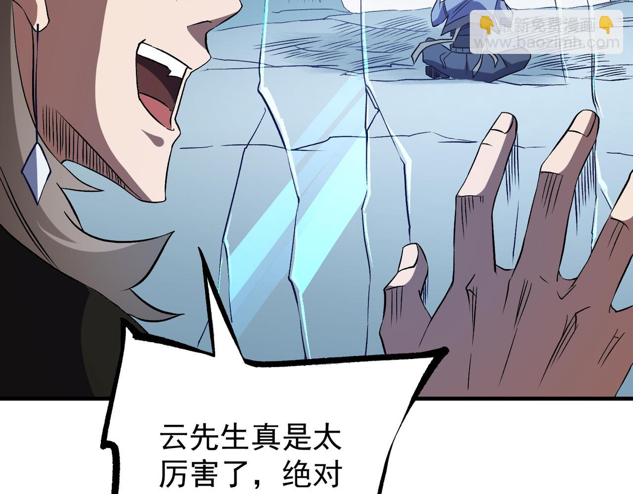 全民轉職：無職的我終結了神明！ - 第64話 魚兒上鉤，由我來保護他？(3/3) - 3