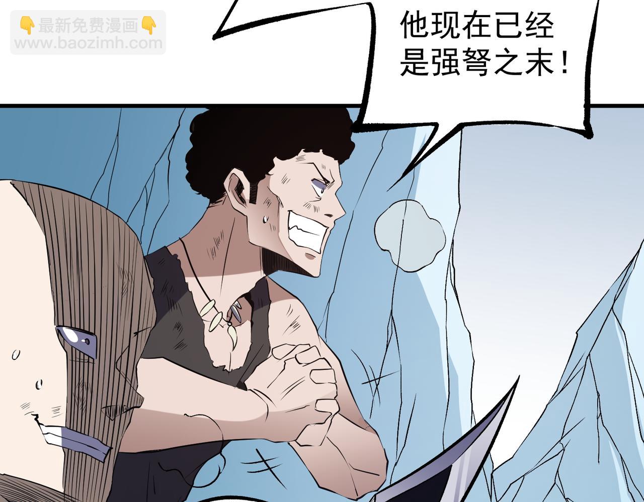 全民轉職：無職的我終結了神明！ - 第64話 魚兒上鉤，由我來保護他？(3/3) - 5