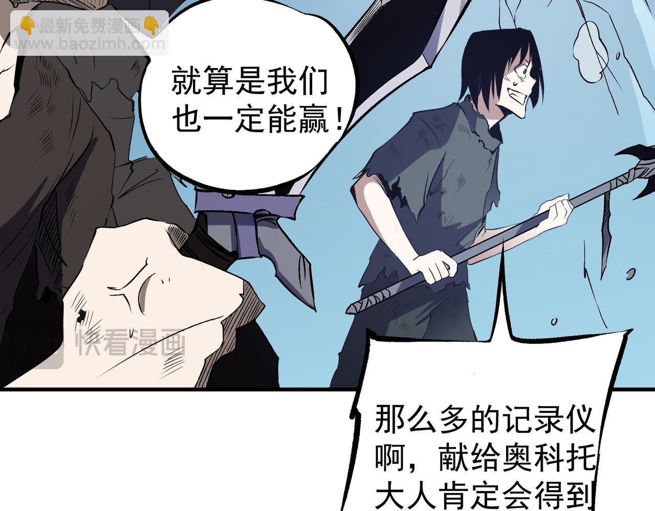 全民轉職：無職的我終結了神明！ - 第64話 魚兒上鉤，由我來保護他？(3/3) - 6