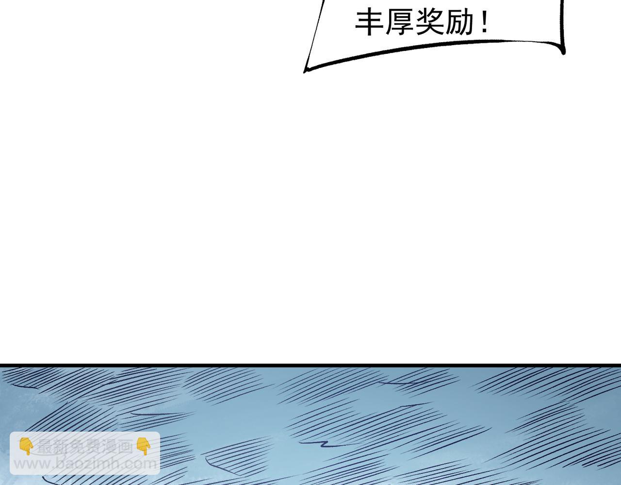 全民轉職：無職的我終結了神明！ - 第64話 魚兒上鉤，由我來保護他？(3/3) - 1