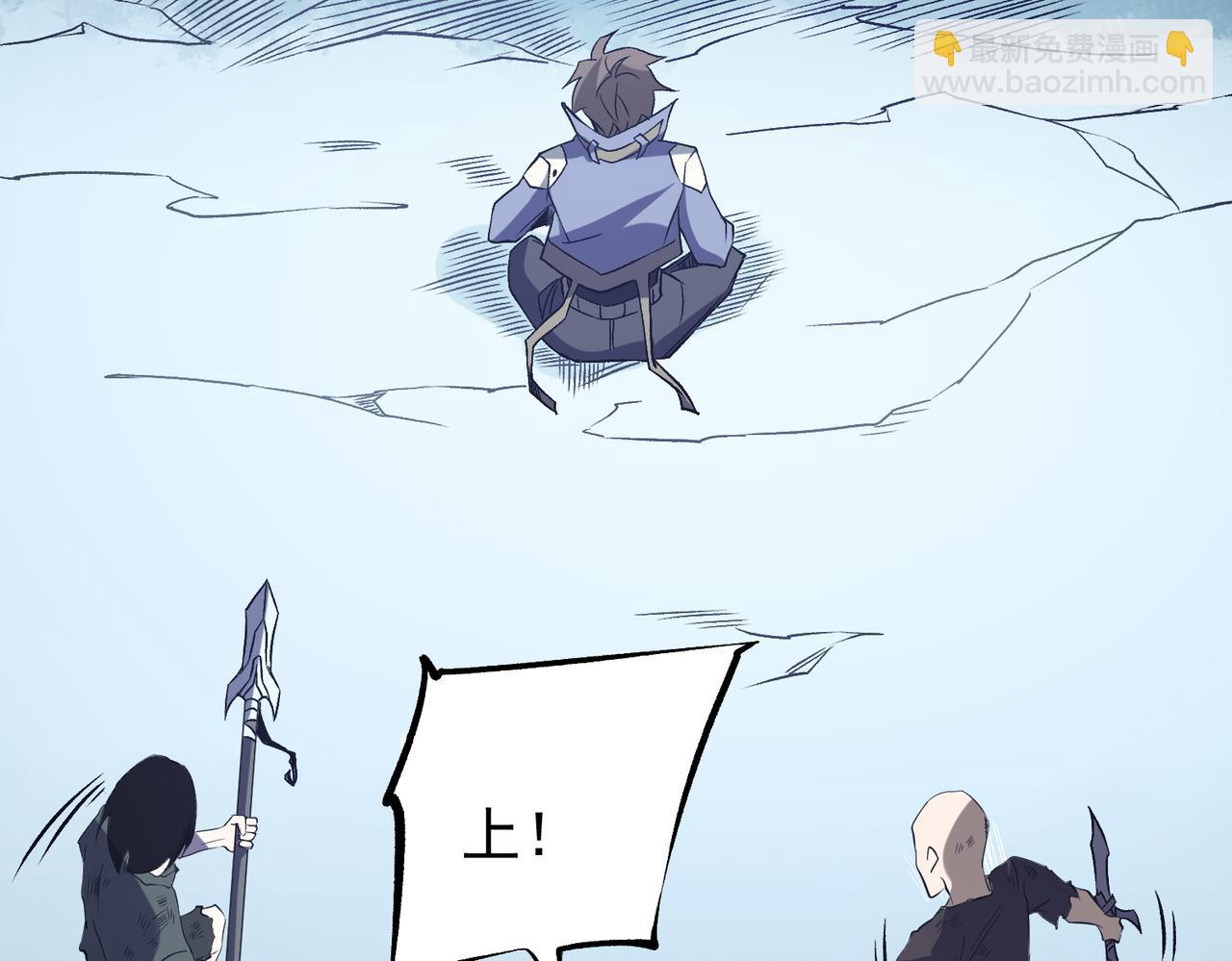 全民轉職：無職的我終結了神明！ - 第64話 魚兒上鉤，由我來保護他？(3/3) - 2