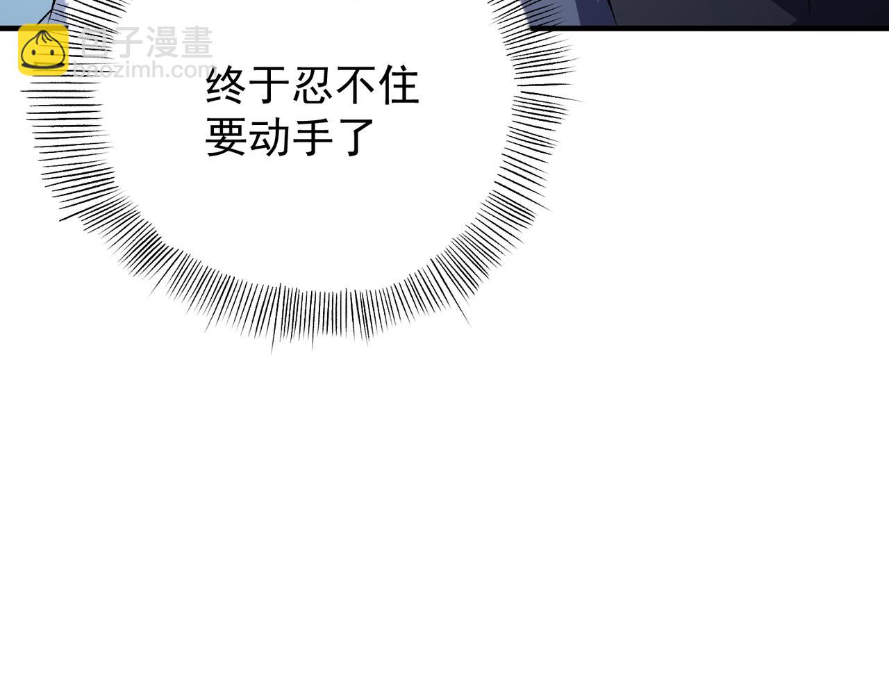 全民轉職：無職的我終結了神明！ - 第64話 魚兒上鉤，由我來保護他？(3/3) - 6