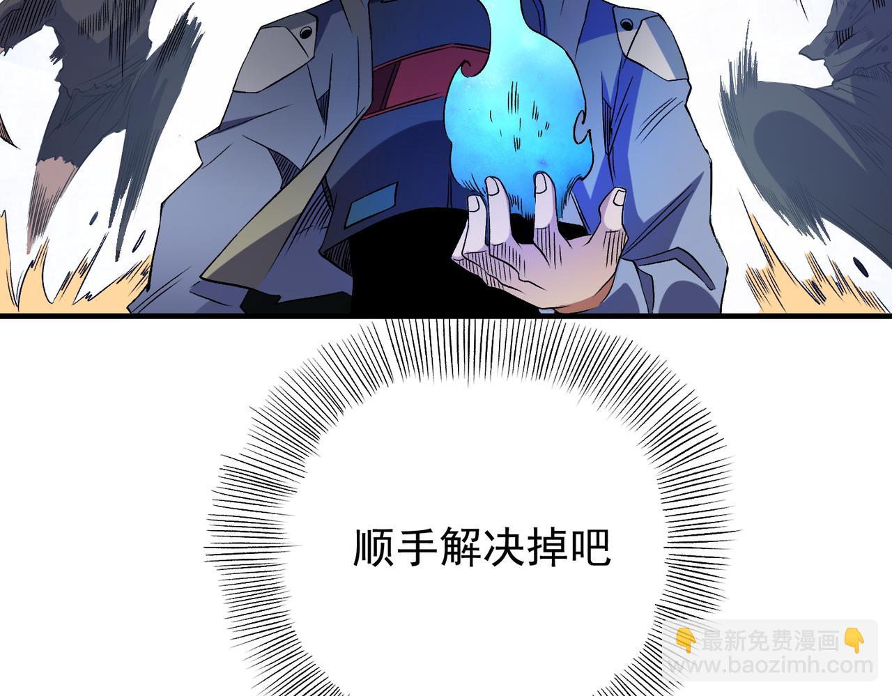 全民轉職：無職的我終結了神明！ - 第64話 魚兒上鉤，由我來保護他？(3/3) - 2