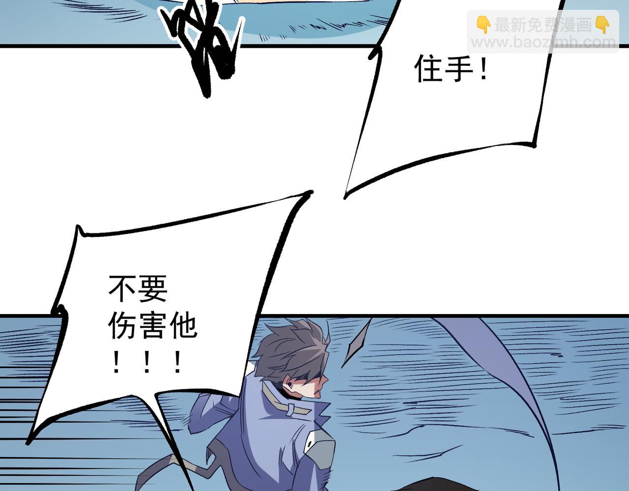 全民轉職：無職的我終結了神明！ - 第64話 魚兒上鉤，由我來保護他？(3/3) - 4