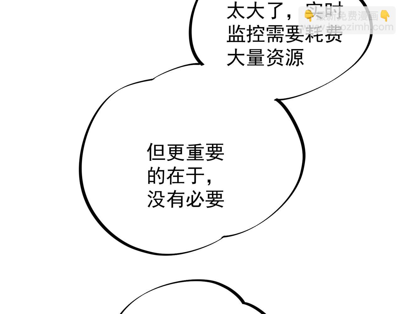 全民轉職：無職的我終結了神明！ - 第64話 魚兒上鉤，由我來保護他？(1/3) - 2