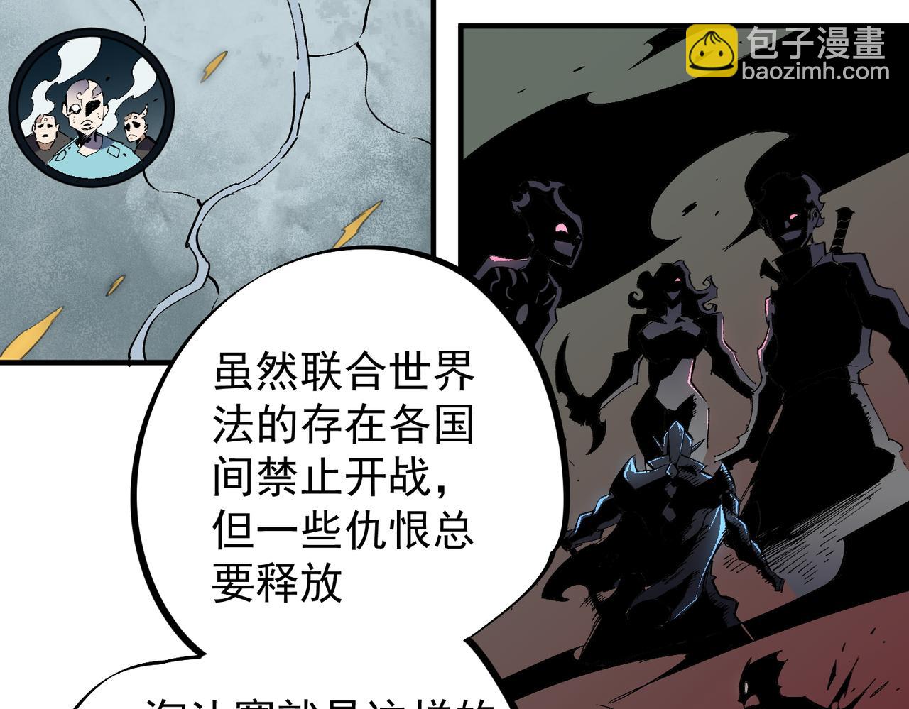 全民轉職：無職的我終結了神明！ - 第64話 魚兒上鉤，由我來保護他？(1/3) - 4