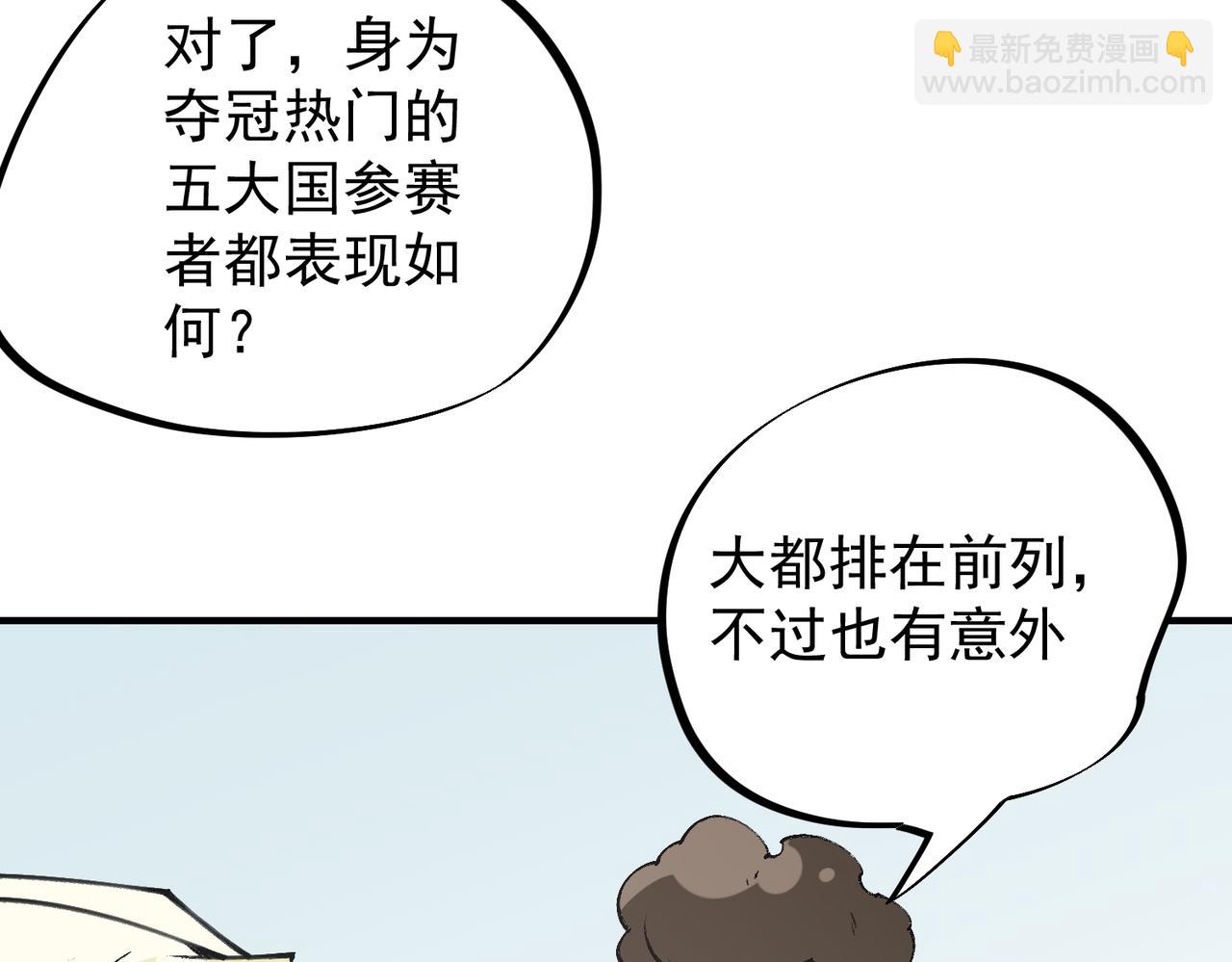 全民转职：无职的我终结了神明！ - 第64话 鱼儿上钩，由我来保护他？(1/3) - 2