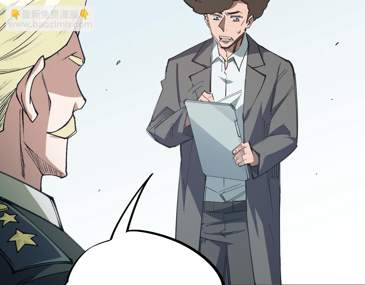 全民轉職：無職的我終結了神明！ - 第64話 魚兒上鉤，由我來保護他？(1/3) - 3