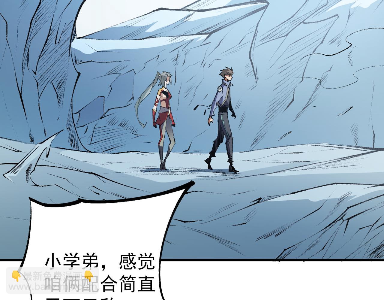 全民轉職：無職的我終結了神明！ - 第64話 魚兒上鉤，由我來保護他？(1/3) - 7