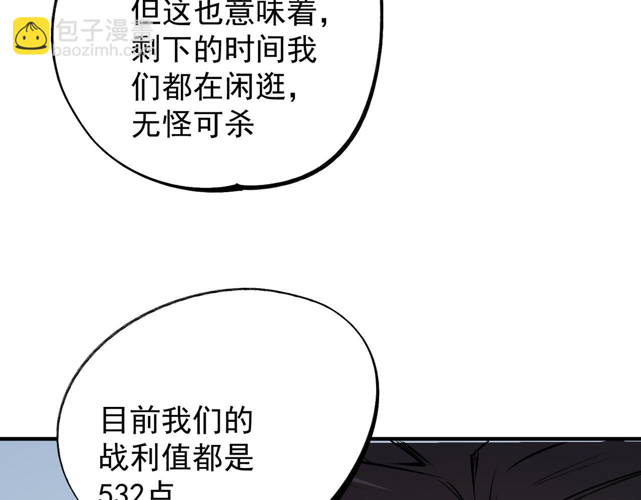 全民轉職：無職的我終結了神明！ - 第64話 魚兒上鉤，由我來保護他？(1/3) - 2