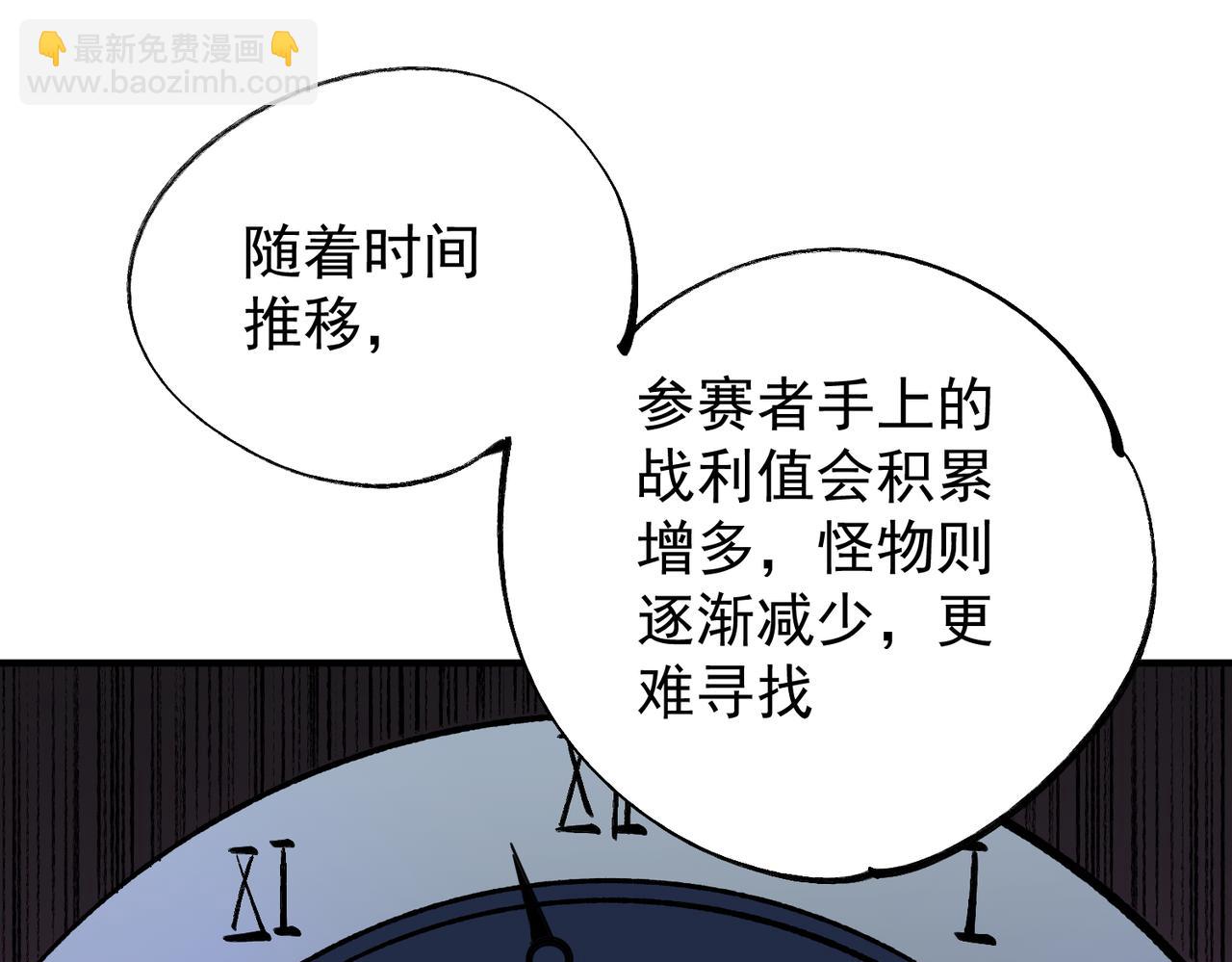 全民轉職：無職的我終結了神明！ - 第64話 魚兒上鉤，由我來保護他？(1/3) - 5